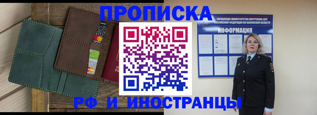 временная регистрация для всех в Луховицах