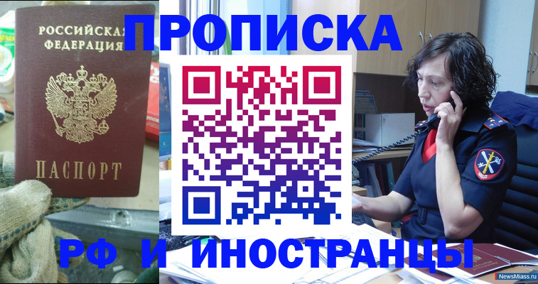 прописка в квартире в Луховицах