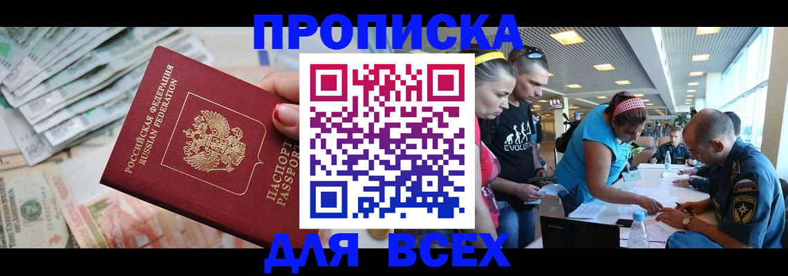 прописка ребенка в Луховицах